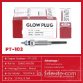ເຄື່ອງຈັກກາຊວນ Glow plug PT-103 ສໍາລັບ TOYOTA 3L